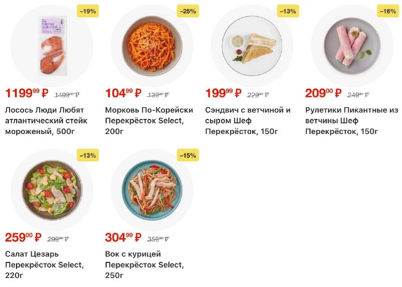 Каталог в Перекрестке с 26 февраля по 4 марта 2026 года страница 11