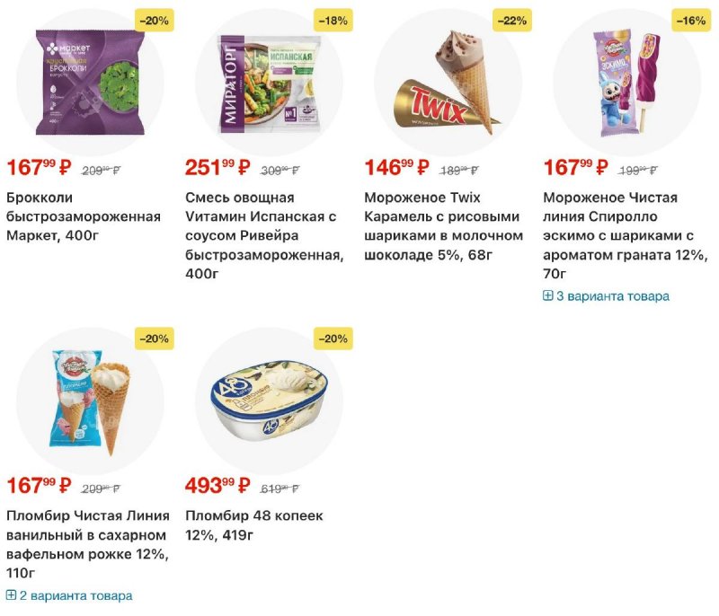 Каталог в Перекрестке с 26 февраля по 4 марта 2026 года страница 13