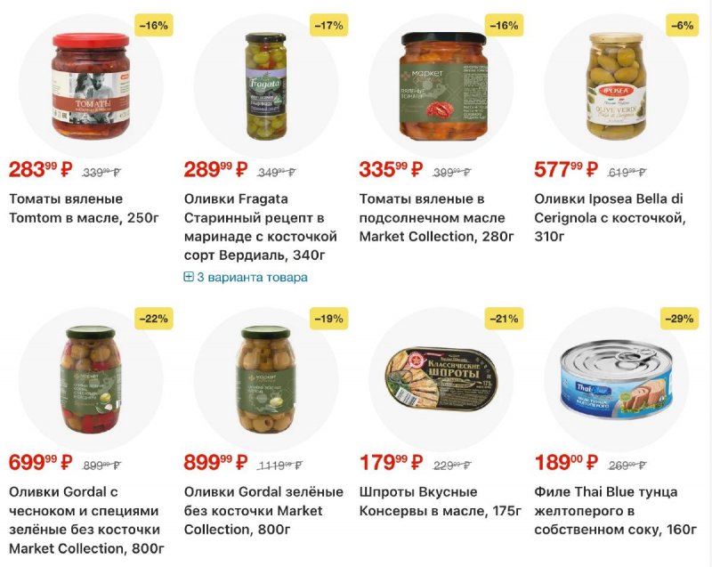 Каталог в Перекрестке с 26 февраля по 4 марта 2026 года страница 15