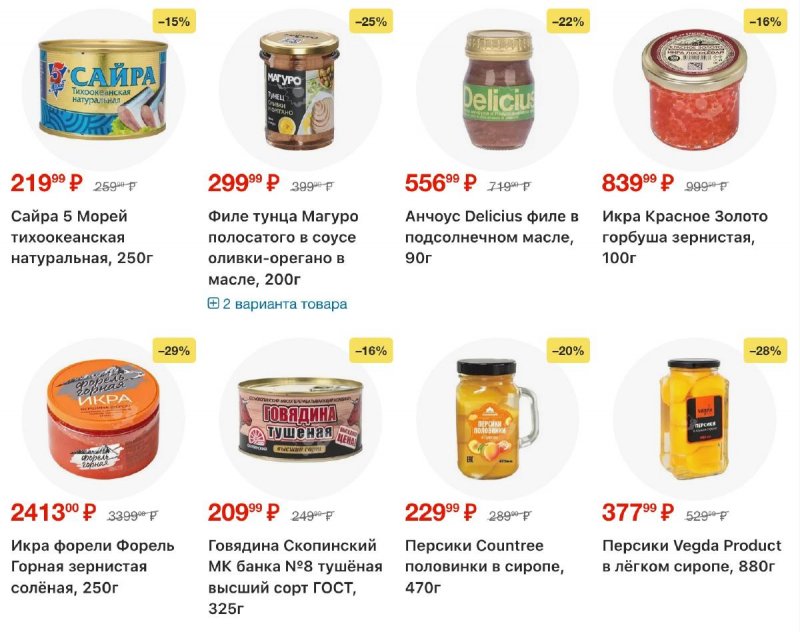 Каталог в Перекрестке с 26 февраля по 4 марта 2026 года страница 16