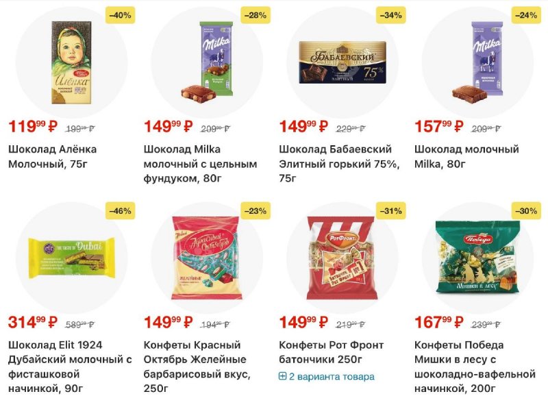 Каталог в Перекрестке с 26 февраля по 4 марта 2026 года страница 19