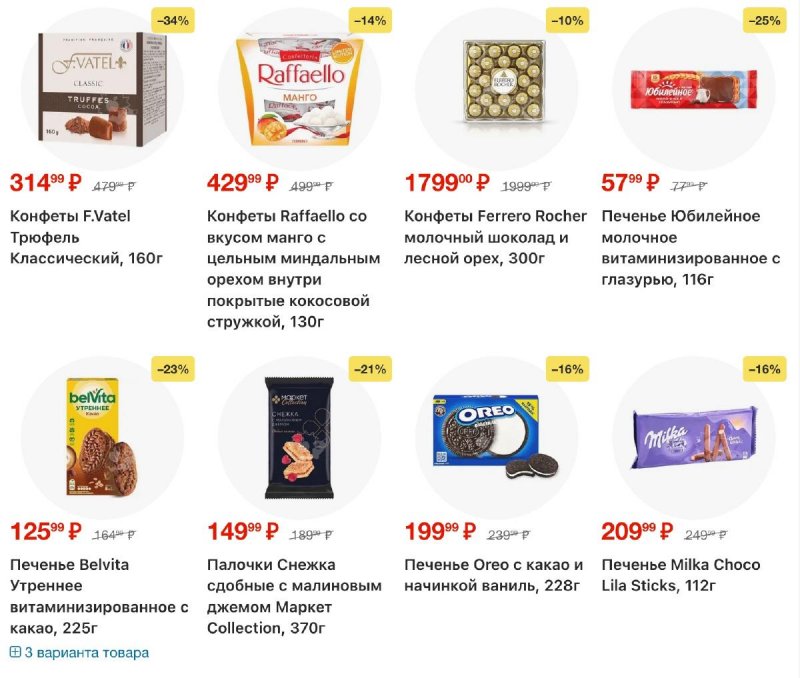 Каталог в Перекрестке с 26 февраля по 4 марта 2026 года страница 20