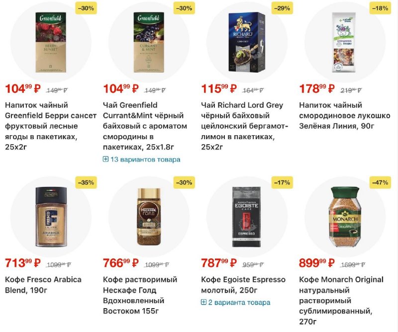 Каталог в Перекрестке с 26 февраля по 4 марта 2026 года страница 23