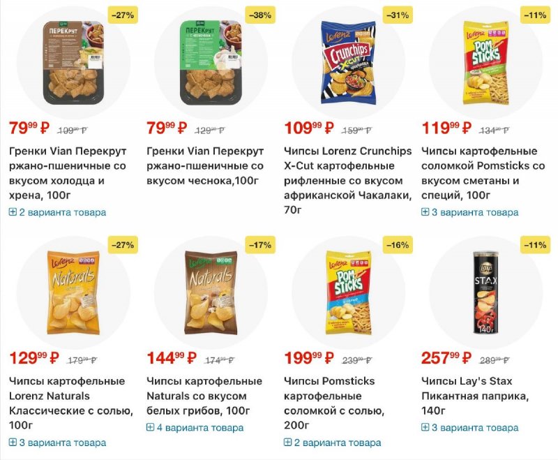 Каталог в Перекрестке с 26 февраля по 4 марта 2026 года страница 24