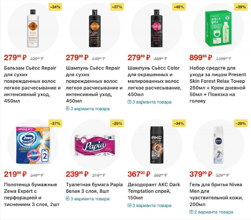 Каталог в Перекрестке с 26 февраля по 4 марта 2026 года страница 26