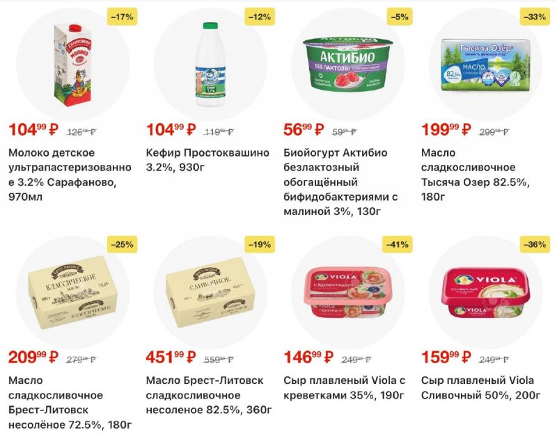 Каталог в Перекрестке с 26 февраля по 4 марта 2026 года страница 4