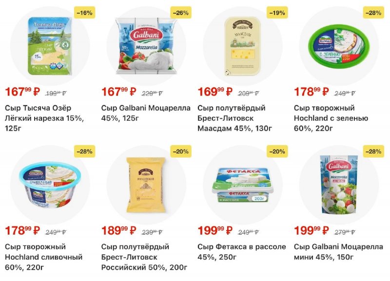 Каталог в Перекрестке с 26 февраля по 4 марта 2026 года страница 5