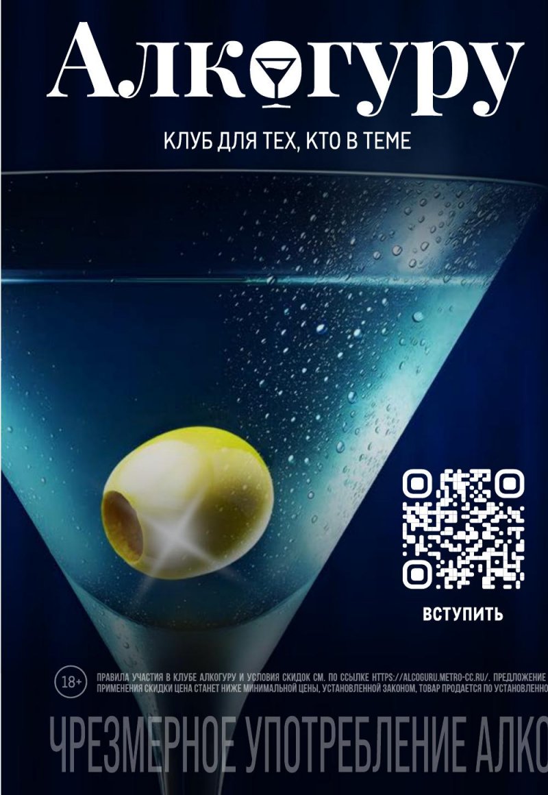 Каталог МЕТРО с 26 февраля по 11 марта 2026 года страница 60 Каталог МЕТРО с 26 февраля по 11 марта 2026 года страница 60