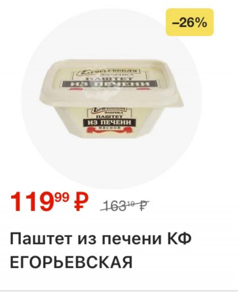 Каталог Лента с 26 февраля по 11 марта 2026 года страница 11