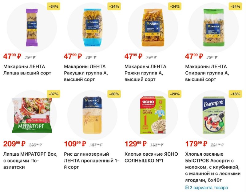 Каталог Лента с 26 февраля по 11 марта 2026 года страница 12