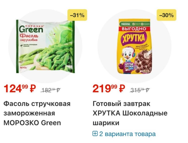 Каталог Лента с 26 февраля по 11 марта 2026 года страница 13