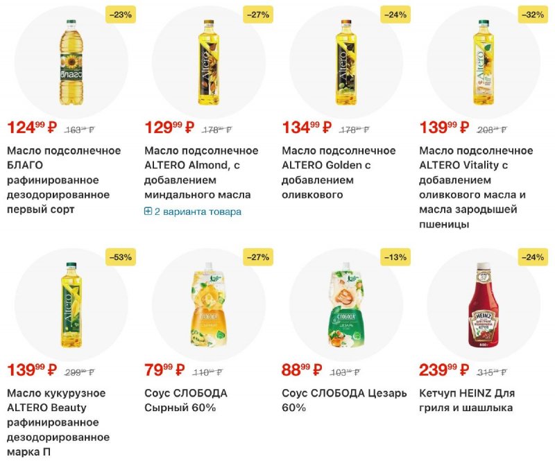 Каталог Лента с 26 февраля по 11 марта 2026 года страница 14
