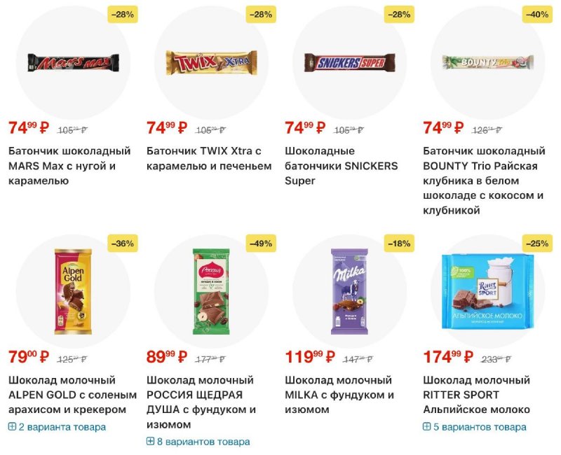 Каталог Лента с 26 февраля по 11 марта 2026 года страница 16