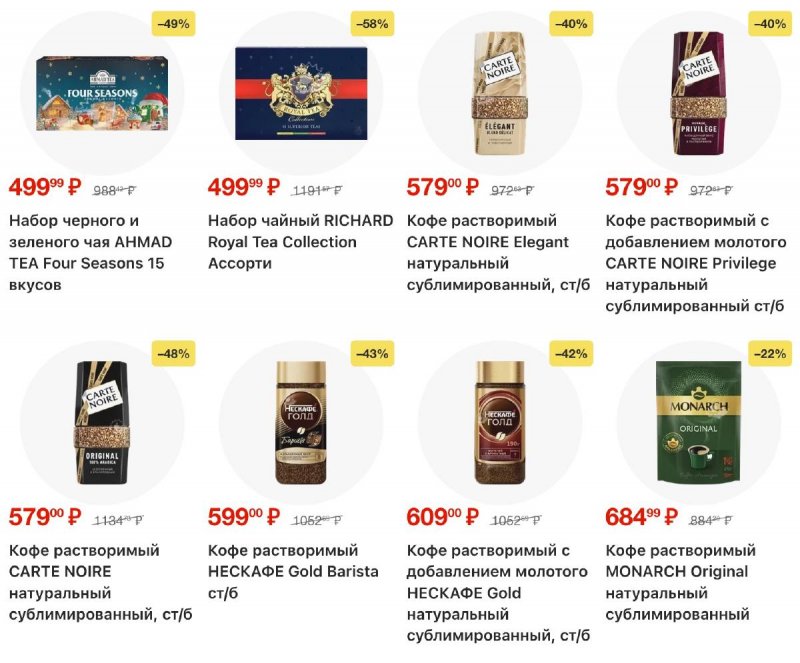 Каталог Лента с 26 февраля по 11 марта 2026 года страница 19