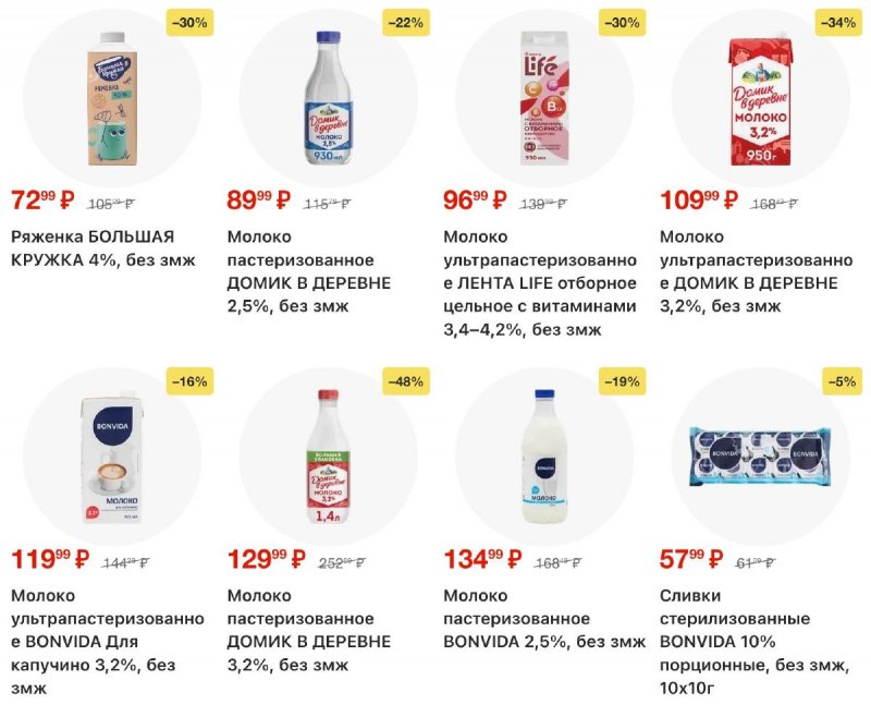 Каталог Лента с 26 февраля по 11 марта 2026 года страница 2