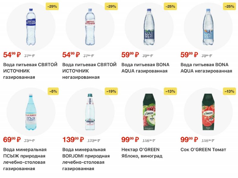 Каталог Лента с 26 февраля по 11 марта 2026 года страница 20