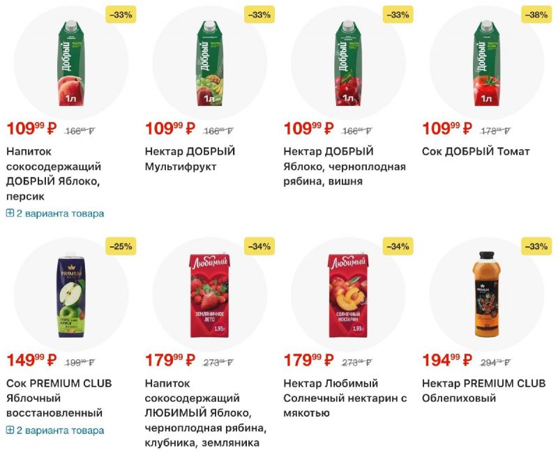 Каталог Лента с 26 февраля по 11 марта 2026 года страница 21