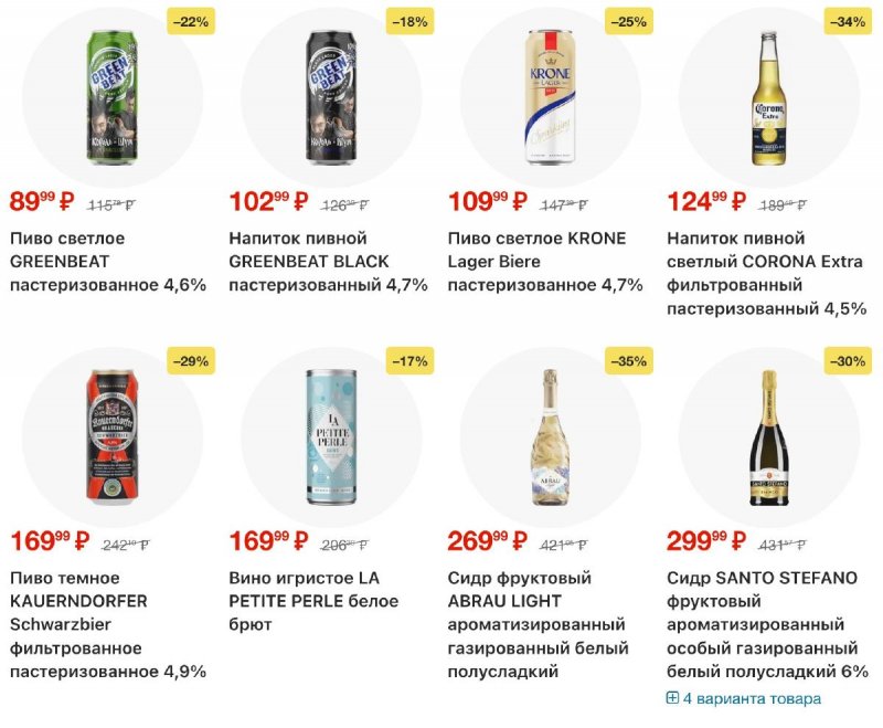 Каталог Лента с 26 февраля по 11 марта 2026 года страница 22