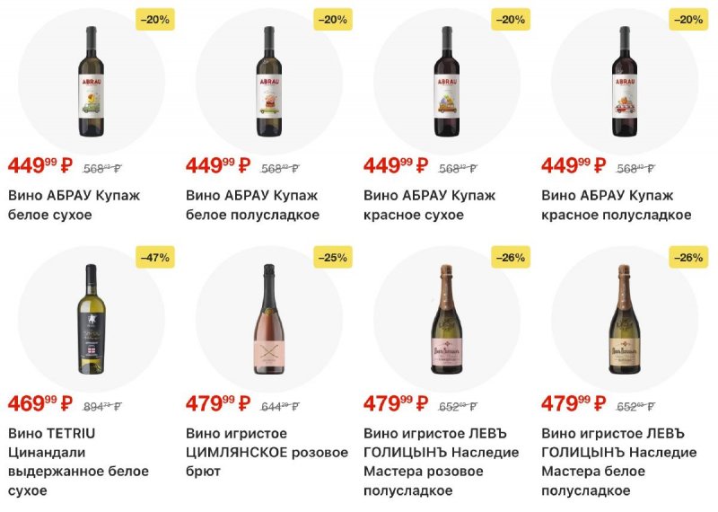 Каталог Лента с 26 февраля по 11 марта 2026 года страница 23