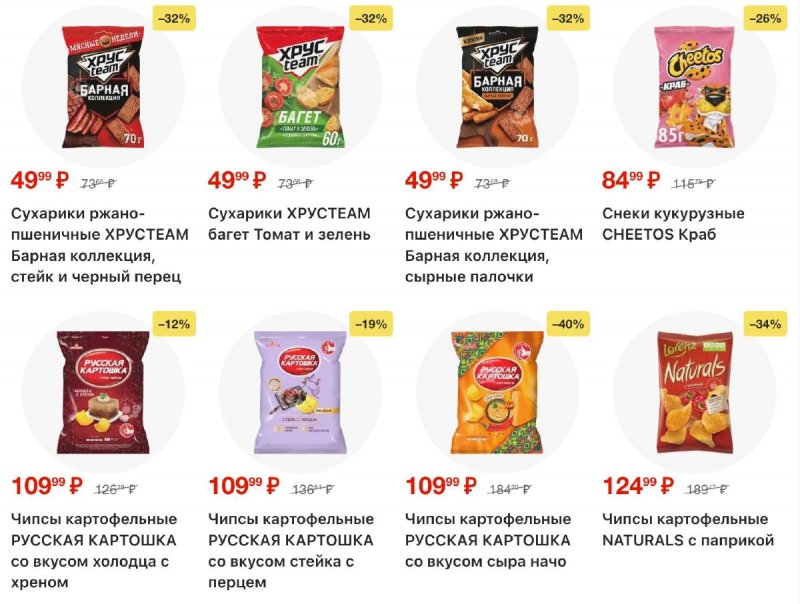 Каталог Лента с 26 февраля по 11 марта 2026 года страница 24