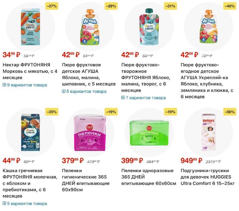 Каталог Лента с 26 февраля по 11 марта 2026 года страница 27