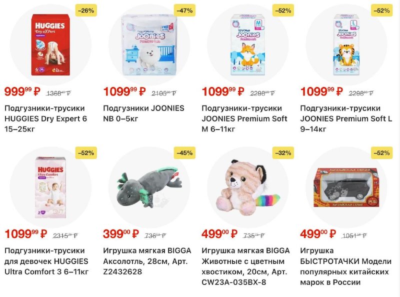 Каталог Лента с 26 февраля по 11 марта 2026 года страница 28