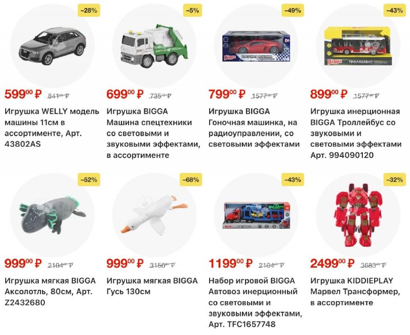 Каталог Лента с 26 февраля по 11 марта 2026 года страница 29