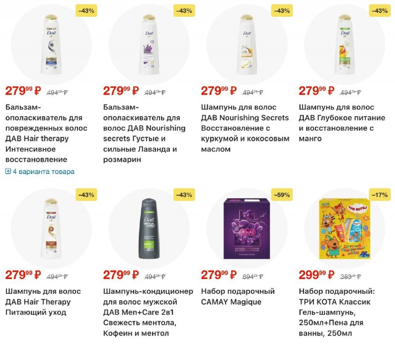 Каталог Лента с 26 февраля по 11 марта 2026 года страница 30