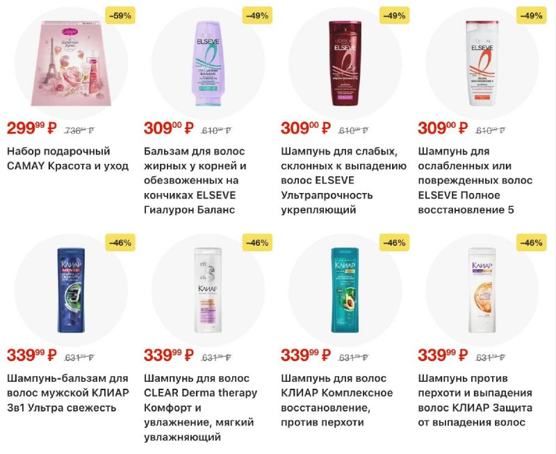 Каталог Лента с 26 февраля по 11 марта 2026 года страница 31