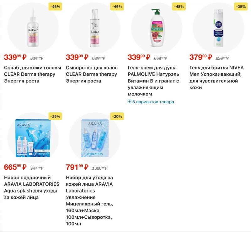 Каталог Лента с 26 февраля по 11 марта 2026 года страница 32