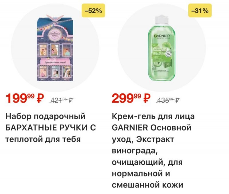 Каталог Лента с 26 февраля по 11 марта 2026 года страница 33