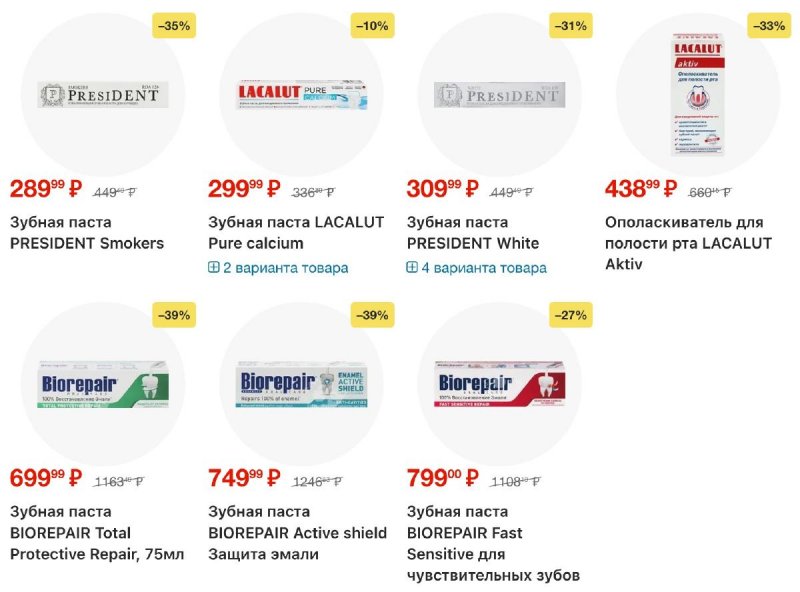 Каталог Лента с 26 февраля по 11 марта 2026 года страница 36