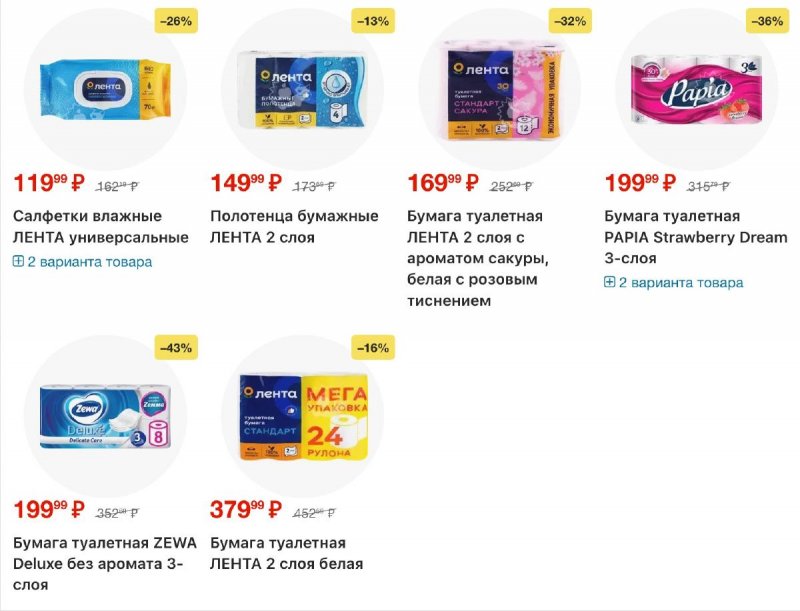 Каталог Лента с 26 февраля по 11 марта 2026 года страница 38