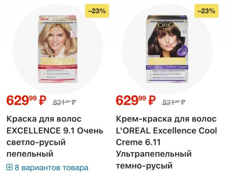 Каталог Лента с 26 февраля по 11 марта 2026 года страница 39