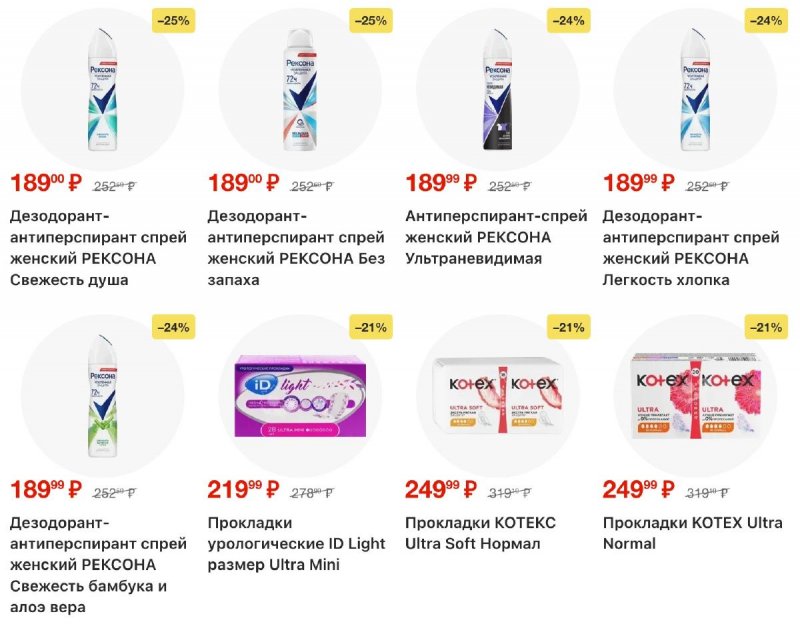 Каталог Лента с 26 февраля по 11 марта 2026 года страница 41