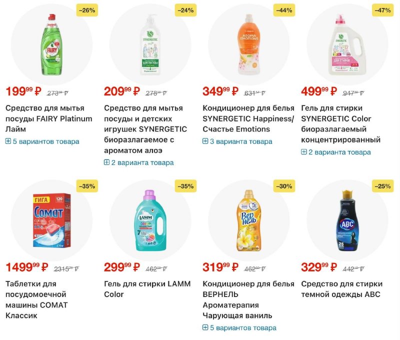 Каталог Лента с 26 февраля по 11 марта 2026 года страница 43