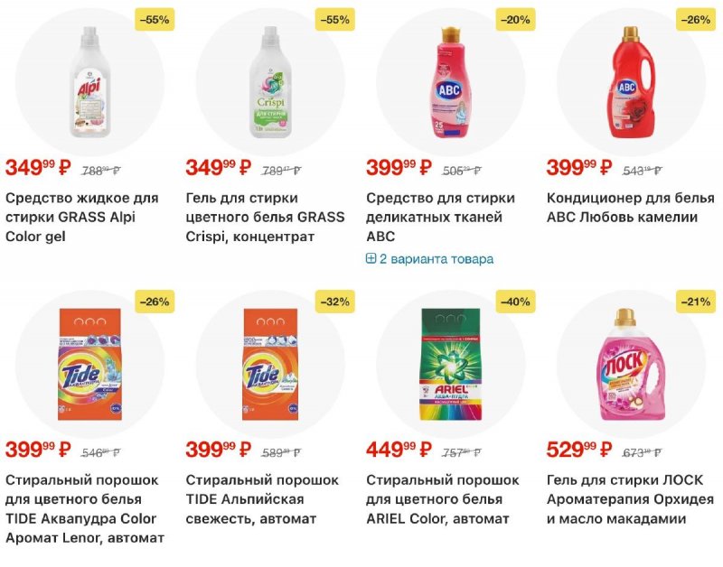 Каталог Лента с 26 февраля по 11 марта 2026 года страница 44