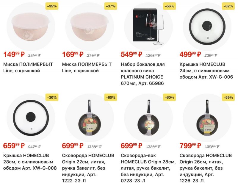 Каталог Лента с 26 февраля по 11 марта 2026 года страница 45