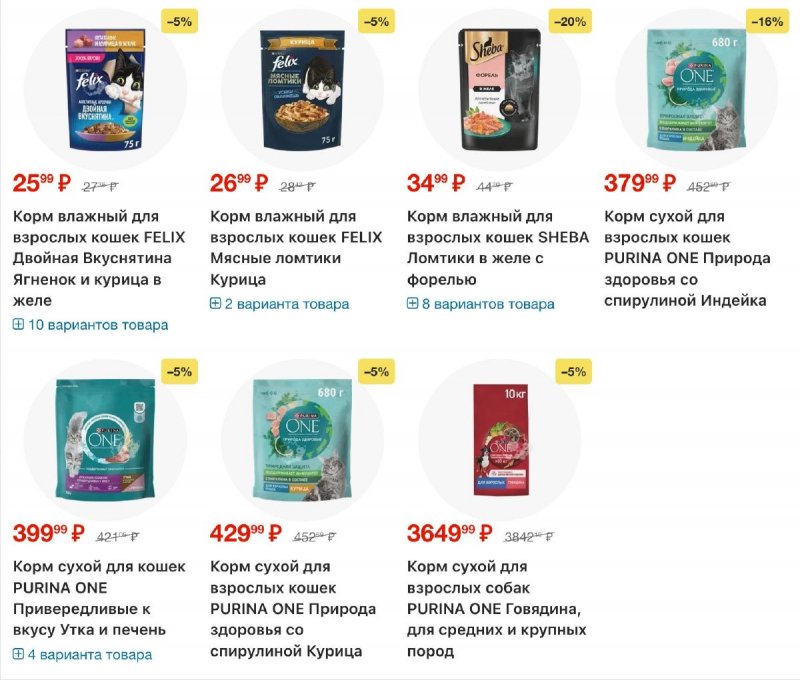 Каталог Лента с 26 февраля по 11 марта 2026 года страница 49