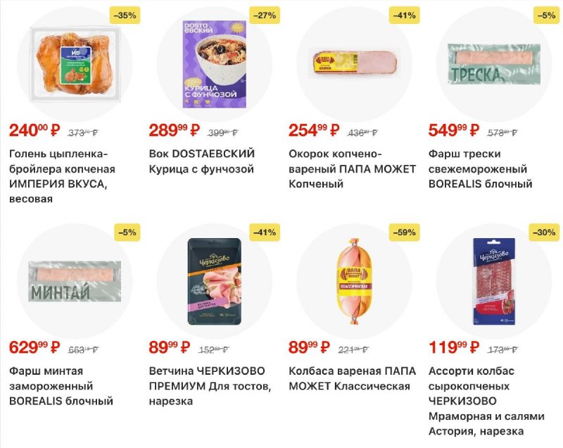 Каталог Лента с 26 февраля по 11 марта 2026 года страница 5
