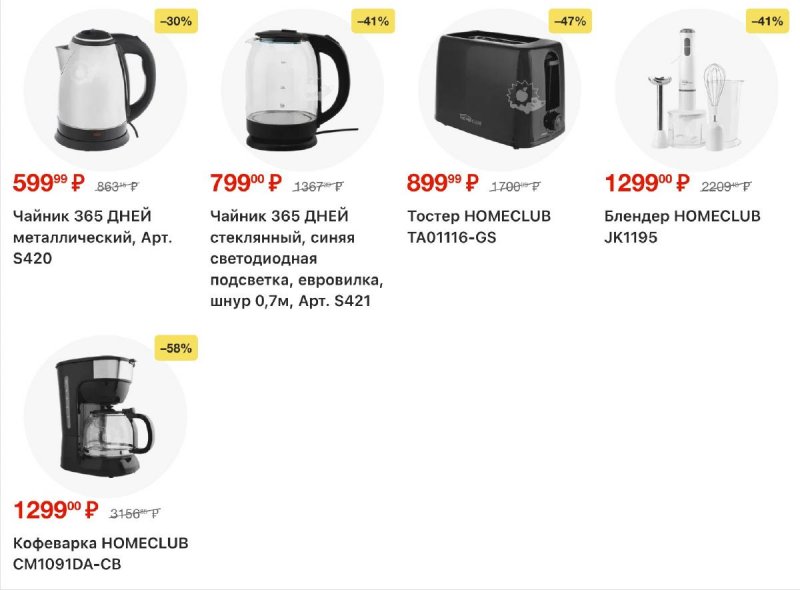 Каталог Лента с 26 февраля по 11 марта 2026 года страница 50