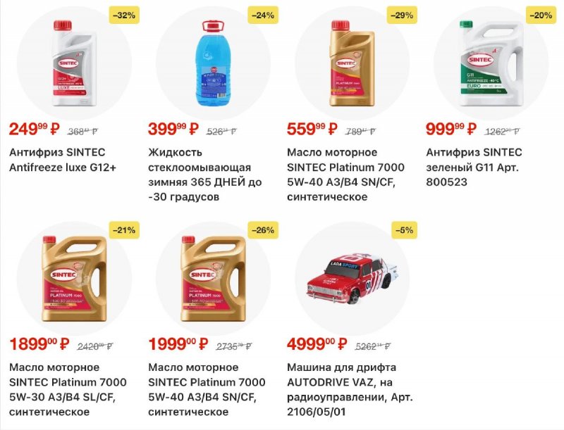 Каталог Лента с 26 февраля по 11 марта 2026 года страница 51