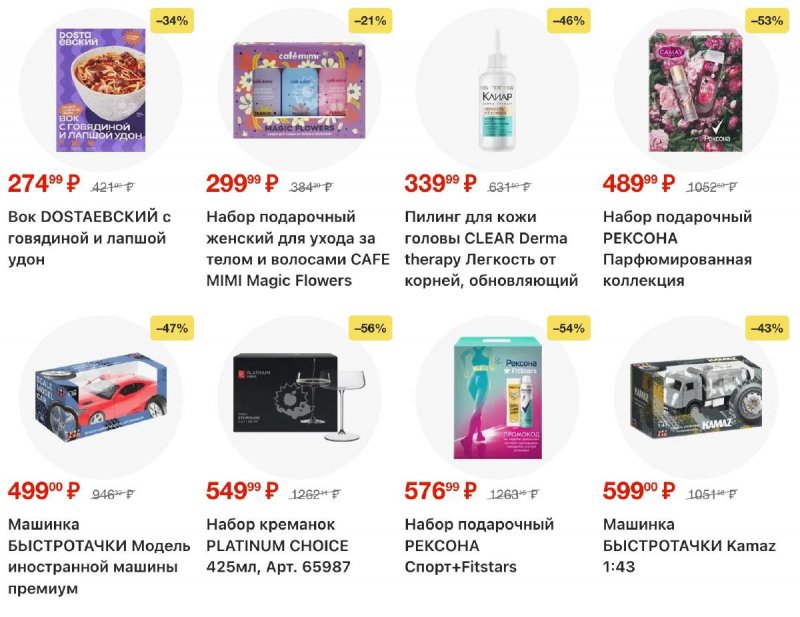 Каталог Лента с 26 февраля по 11 марта 2026 года страница 52