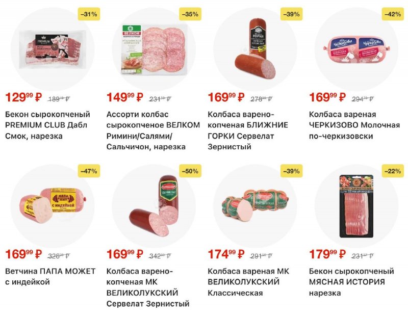 Каталог Лента с 26 февраля по 11 марта 2026 года страница 6