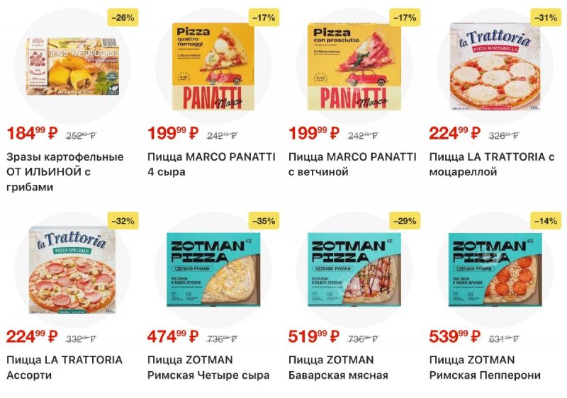 Каталог Лента с 26 февраля по 11 марта 2026 года страница 8