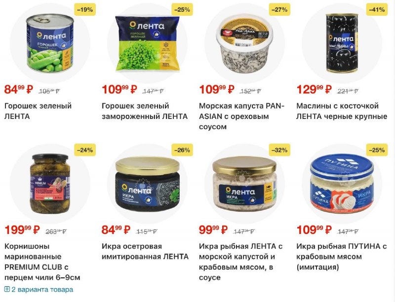 Каталог Лента с 26 февраля по 11 марта 2026 года страница 9