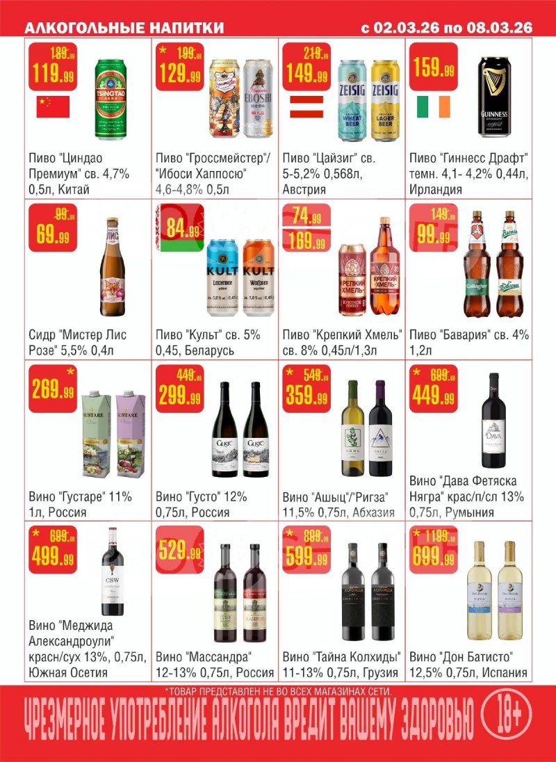 Каталог Семишагофф с 2 по 8 марта 2026 года страница 10 Каталог Семишагофф с 2 по 8 марта 2026 года страница 10