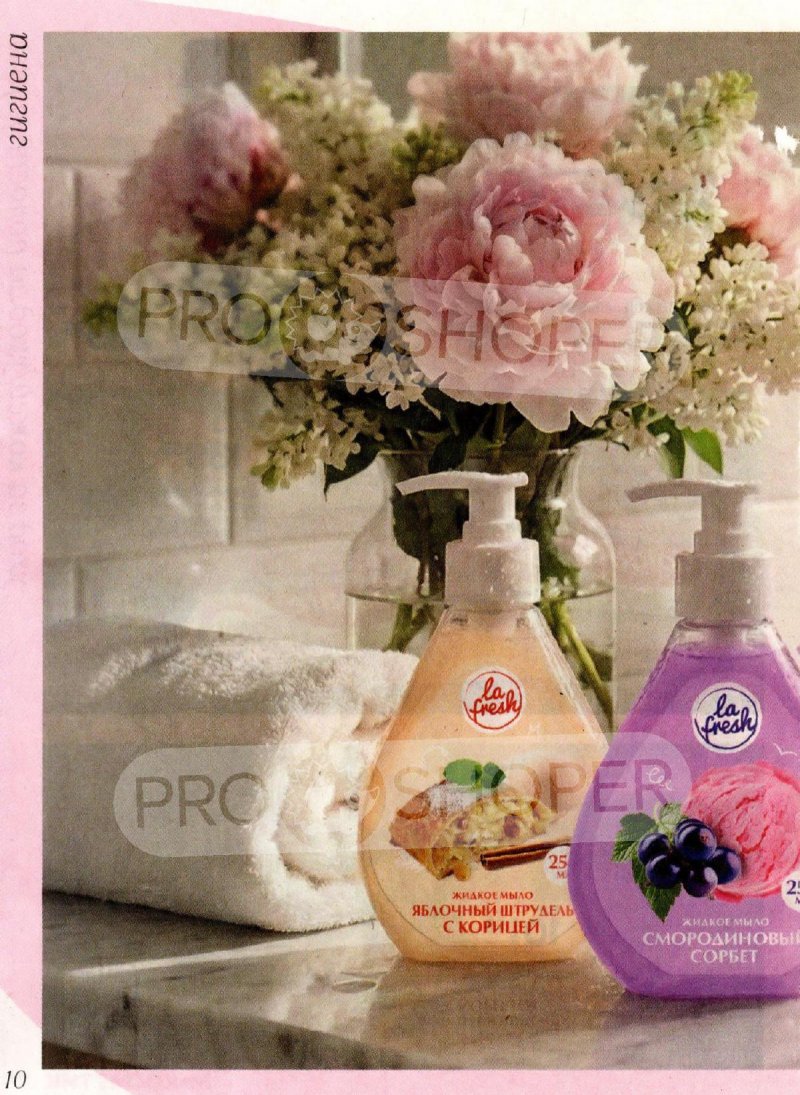 Каталог Магнит Косметик с 4 по 31 марта 2026 года страница 10