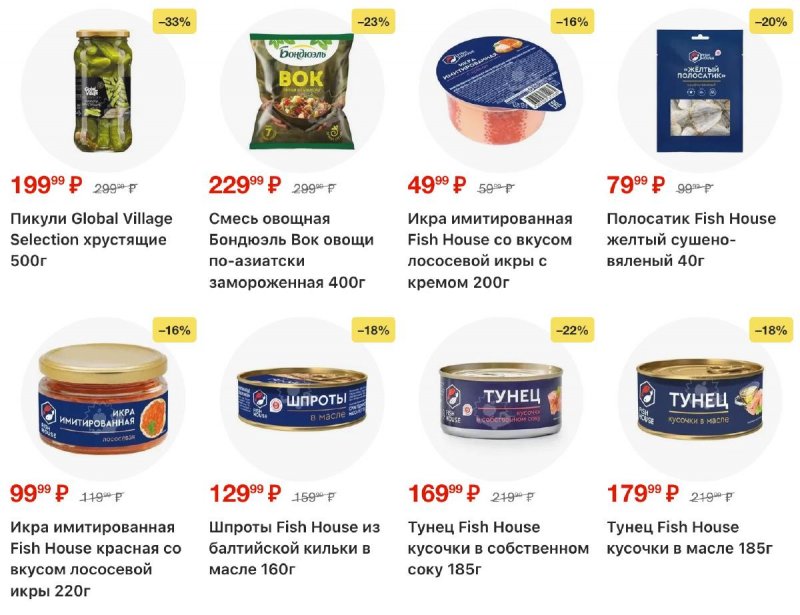 Каталог Пятерочка с 3 по 9 марта 2026 года страница 15
