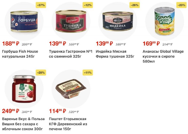 Каталог Пятерочка с 3 по 9 марта 2026 года страница 16